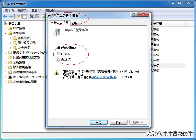windows7如何使用系统管理员,windows7管理用户权限