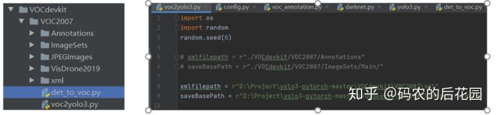 什么是yolov3算法,yolov3算法的详细说明