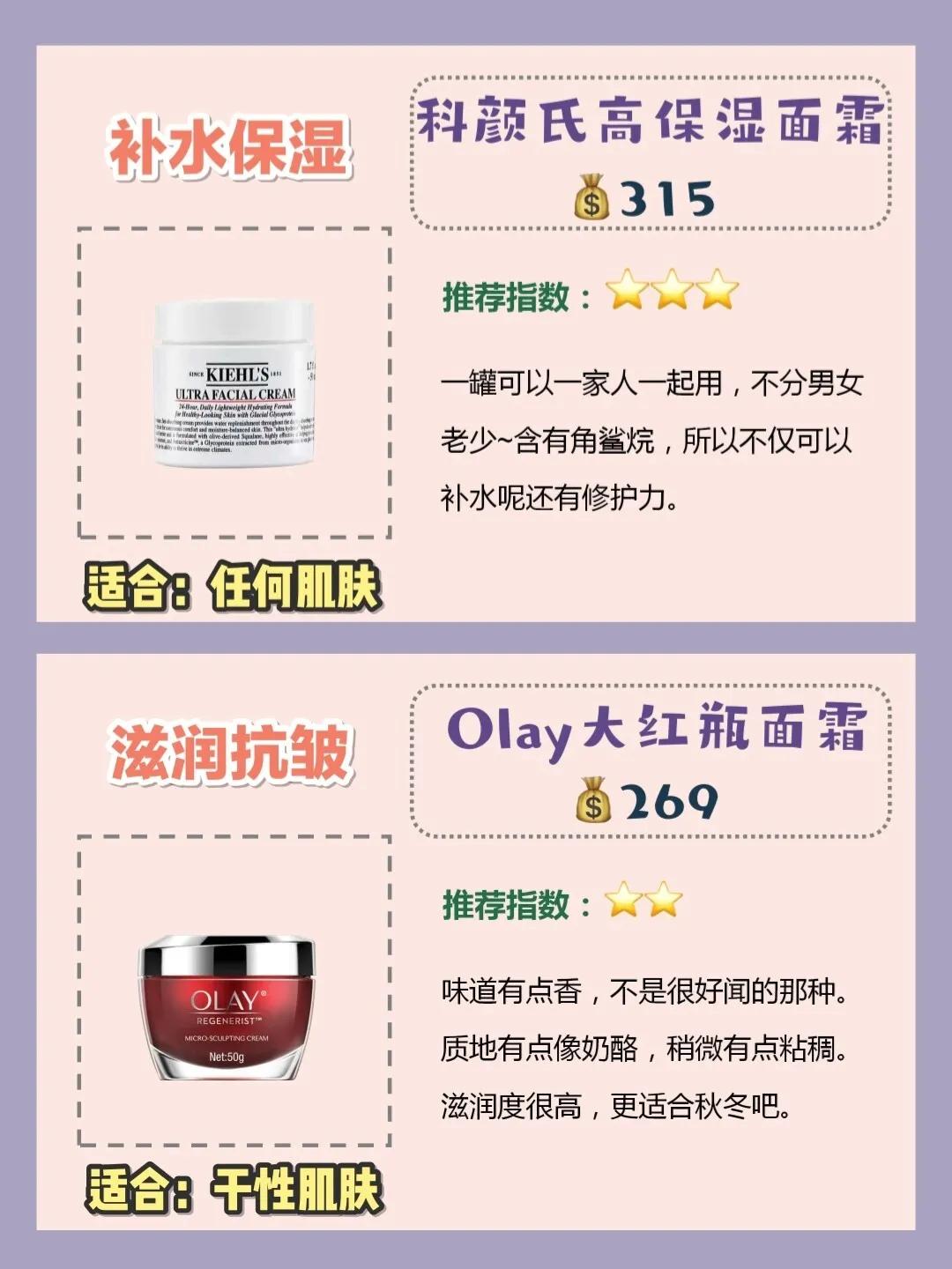 油皮敏感肌用什么面霜,角质层薄油皮敏感肌面霜