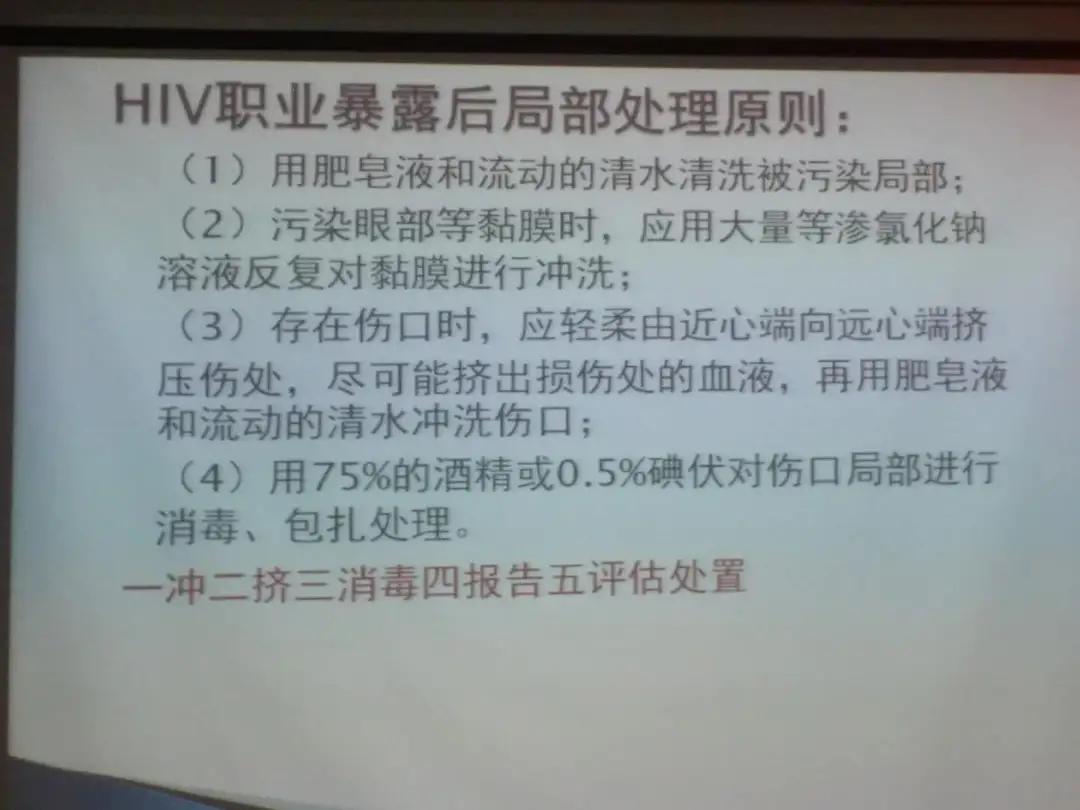 艾滋病小科普,艾滋病小故事