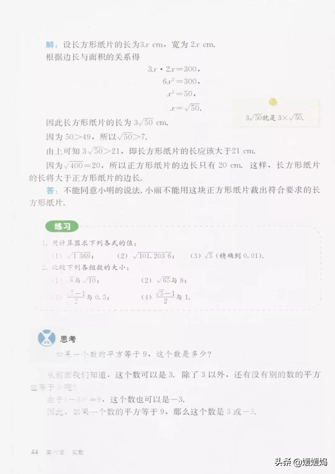 寒假预习部编版语文八年级下册,寒假预习数学全册