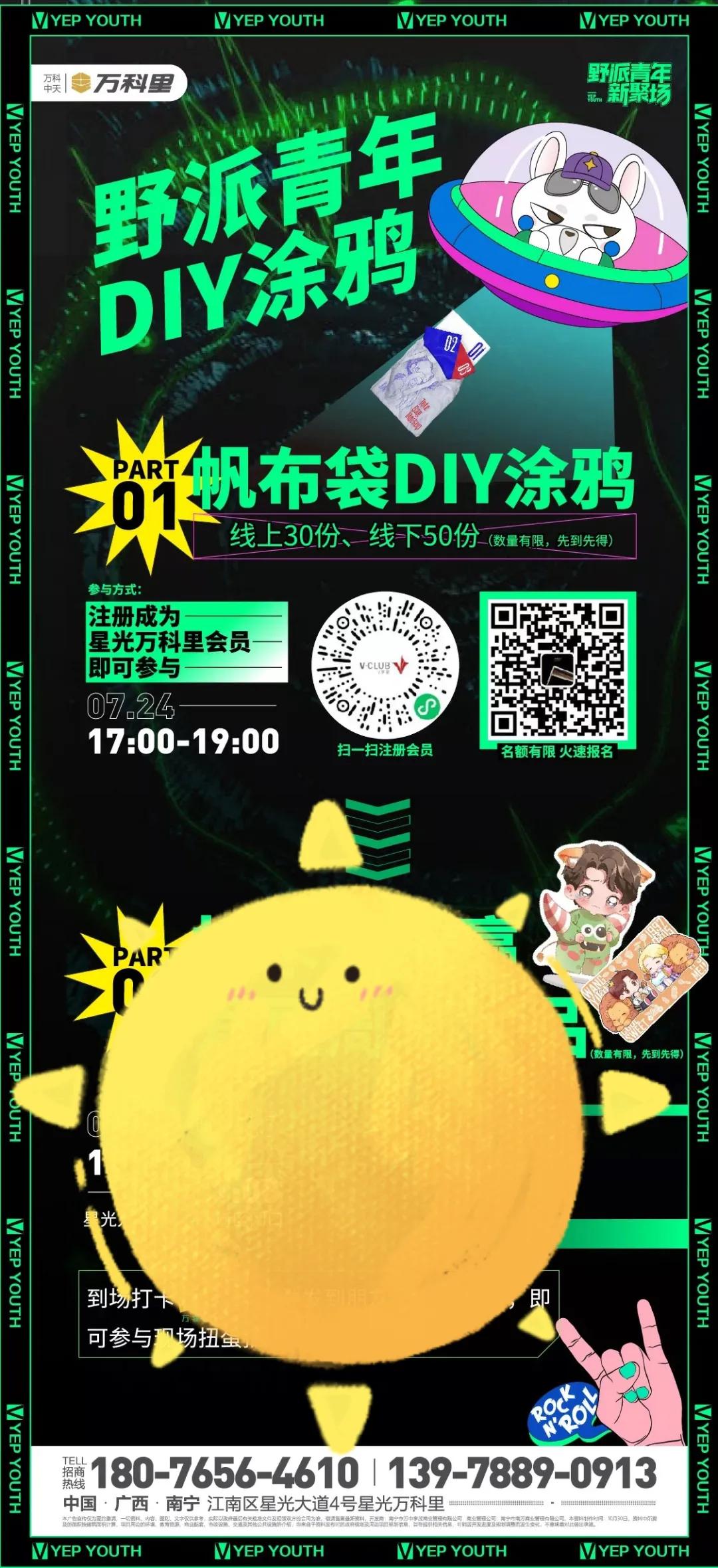 life暴雪嘉年华,life潮跑版