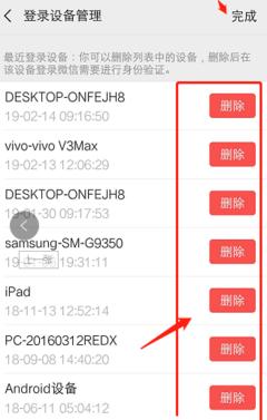 微信提示对方正在登录怎么回事,微信提醒有人试图登录怎么解决