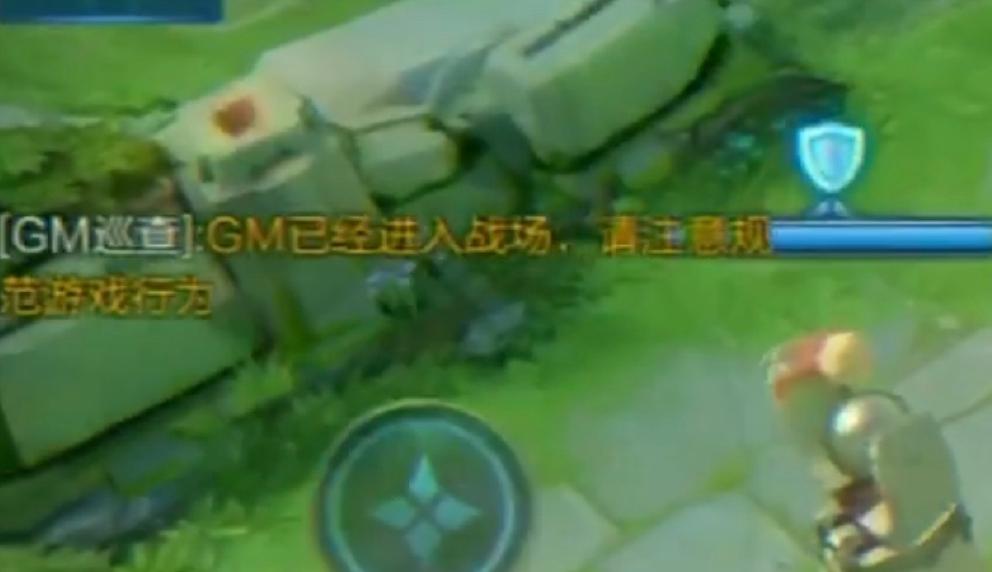 王者荣耀gm巡查什么样才能触发,王者荣耀里面的gm巡查是什么意思