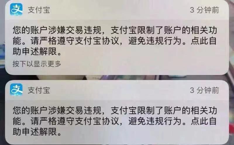 支付宝花呗违规被封多久会解封,支付宝花呗是要封停么