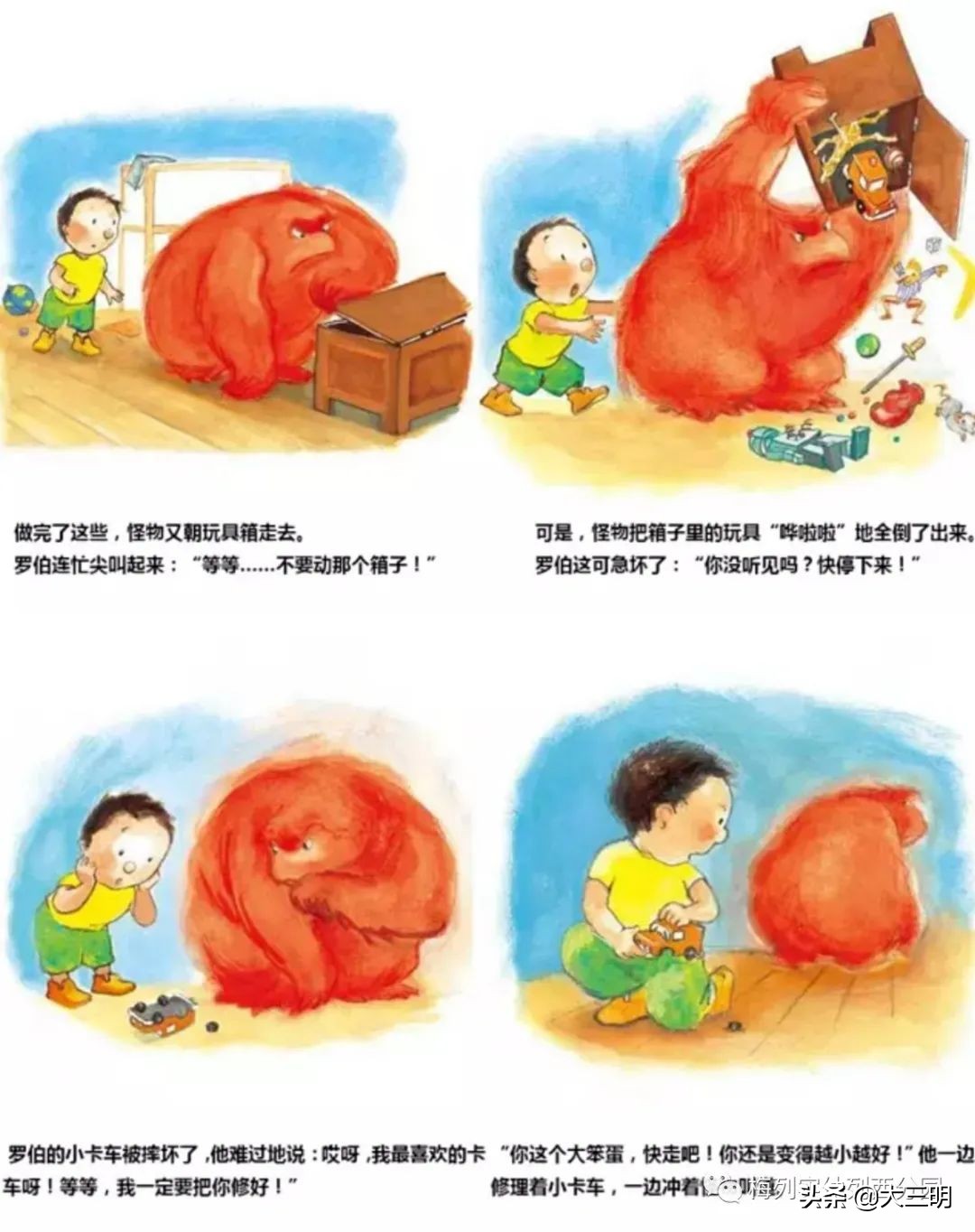 【家园齐心共战疫情】梅列实幼列西分园亲子“爱•悦课堂”大班（第七期）