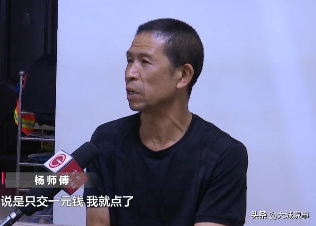 男子看到1元领手机，把个人信息填好后，被买保险扣上千元