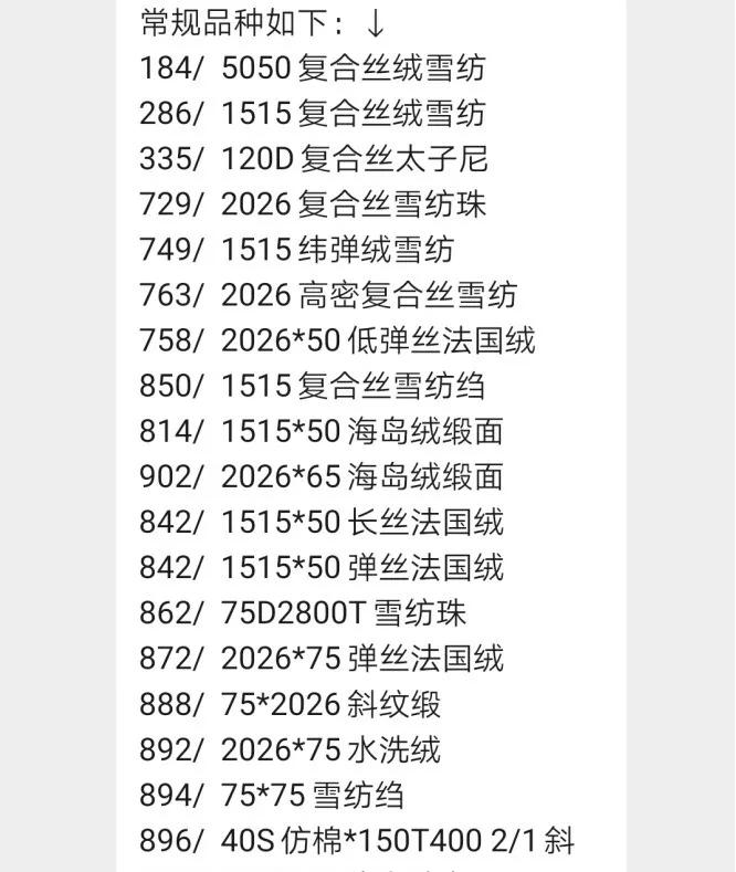 纺织行业坯布库存,库存坯布处理