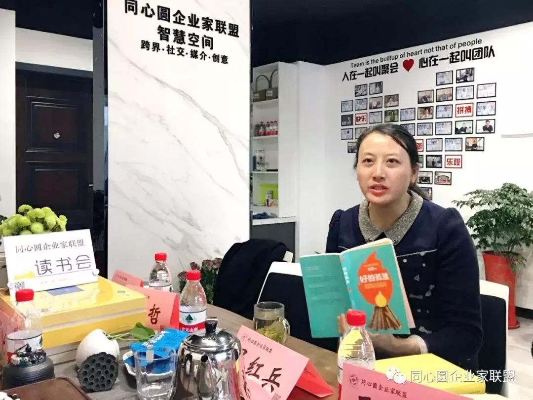 同心圆企业家联盟·智慧空间首期同心圆企业家读书会成功举办！