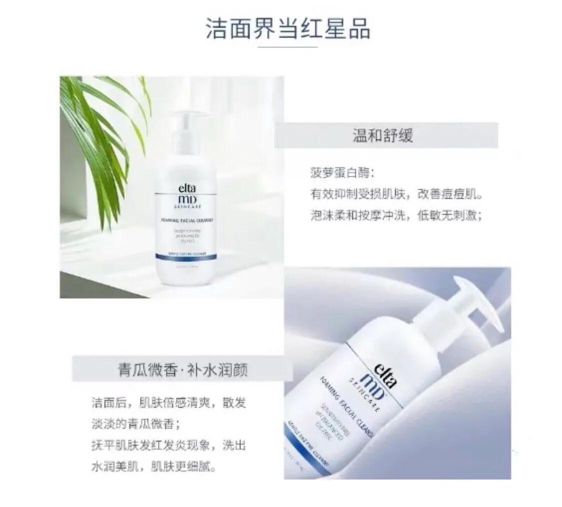 elta氨基酸洗面奶购买,欧美氨基酸洗面奶推荐