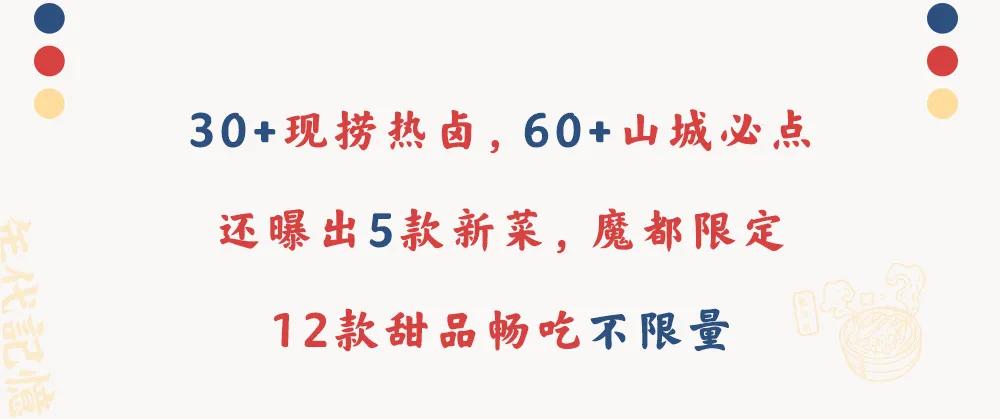 等位2000桌的“卤校长”杀进人广！女生来，免费吃