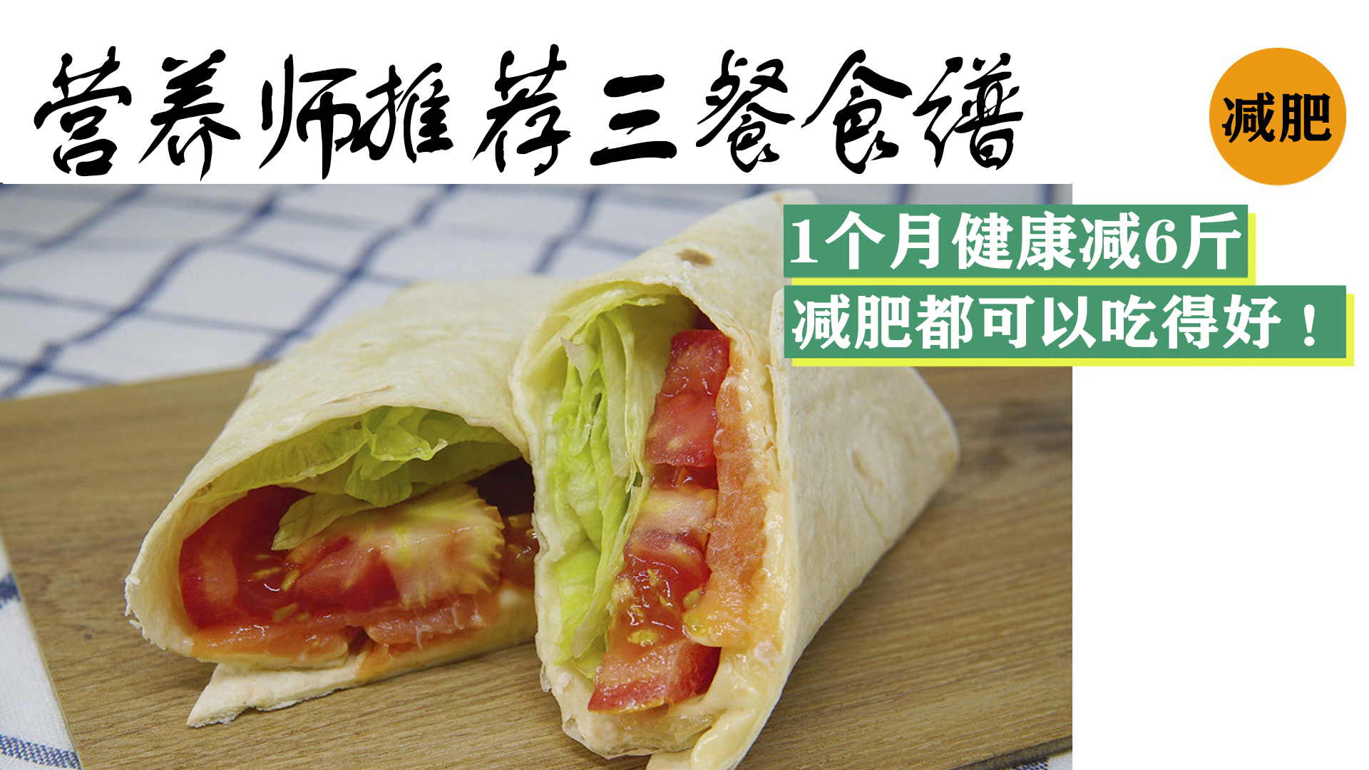 吃饱了减肥效果更好的十种美食,5个月减肥必备菜谱