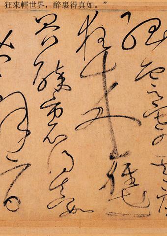 草书大家怀素书法的诀窍,草书书法作品特点