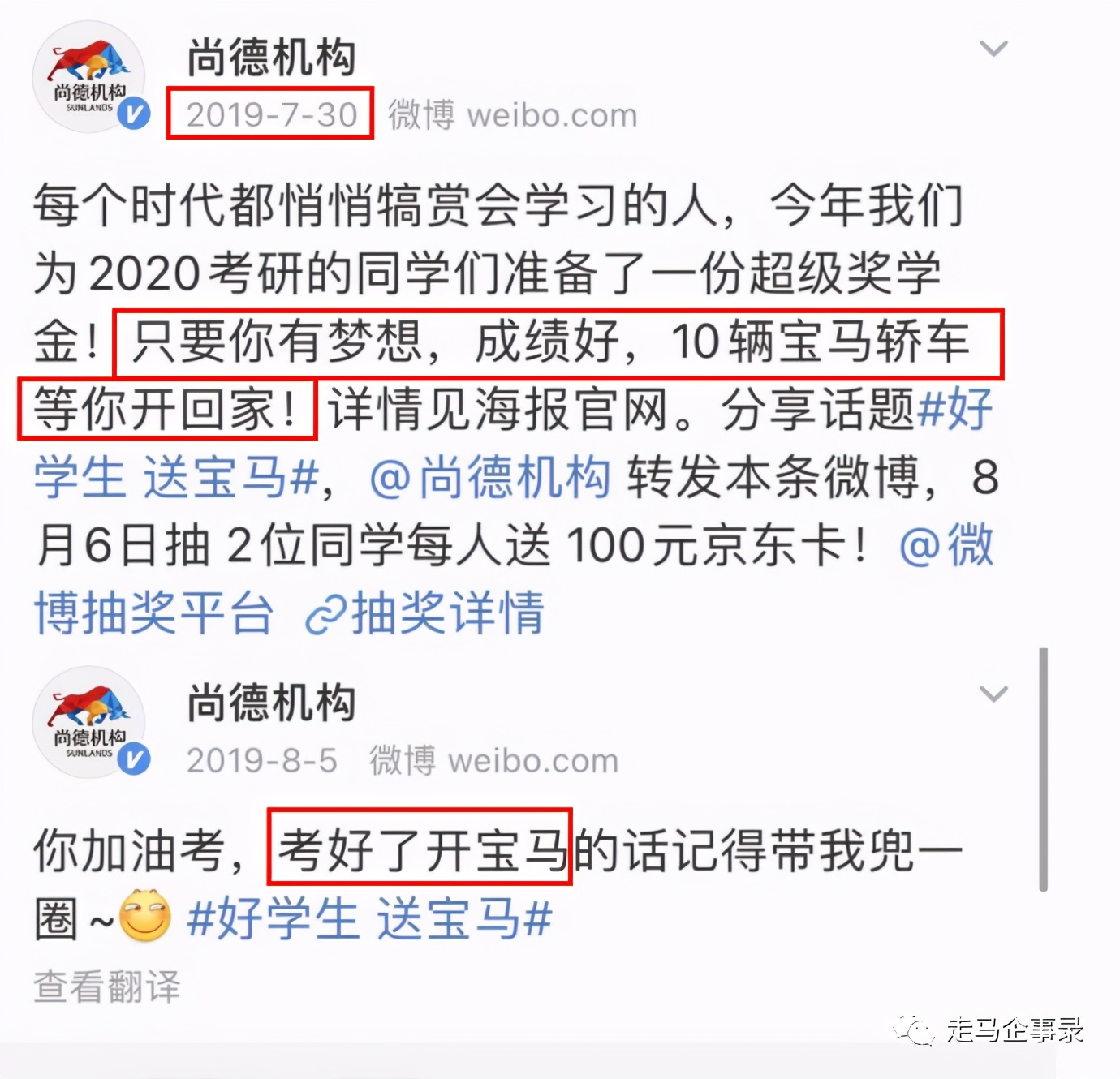 尚德机构毛利率比肩茅台却连亏6年央视多次点名却屡教不改
