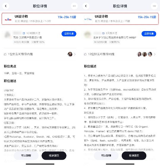 什么是ui设计,什么是UI设计师