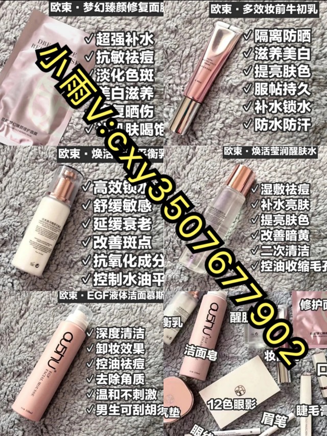 欧束代理商现在怎么样了,欧束微商代理靠谱吗