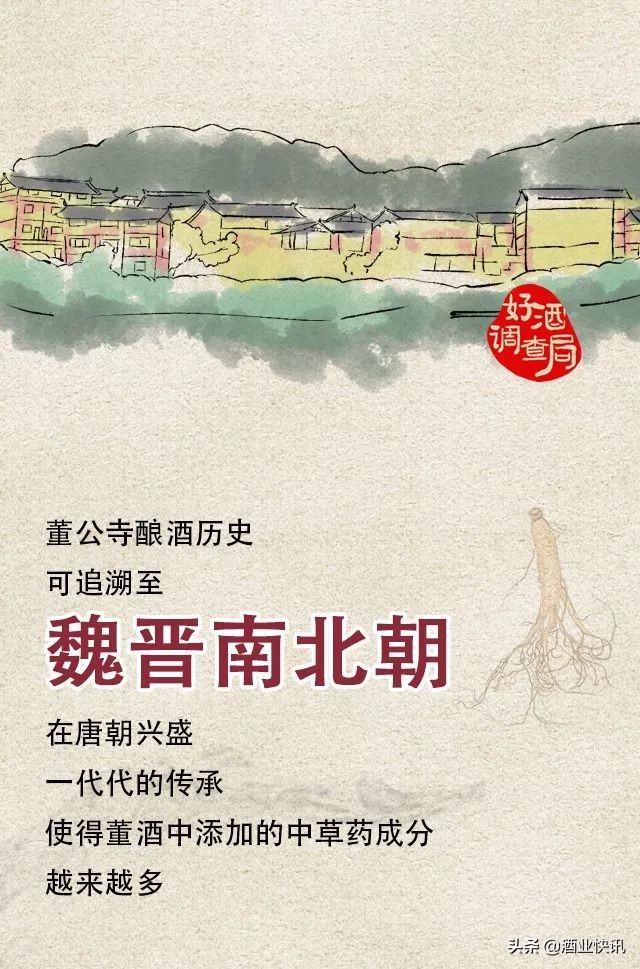 国密董酒佰草香54度多少钱,国密董酒54度多少钱一瓶