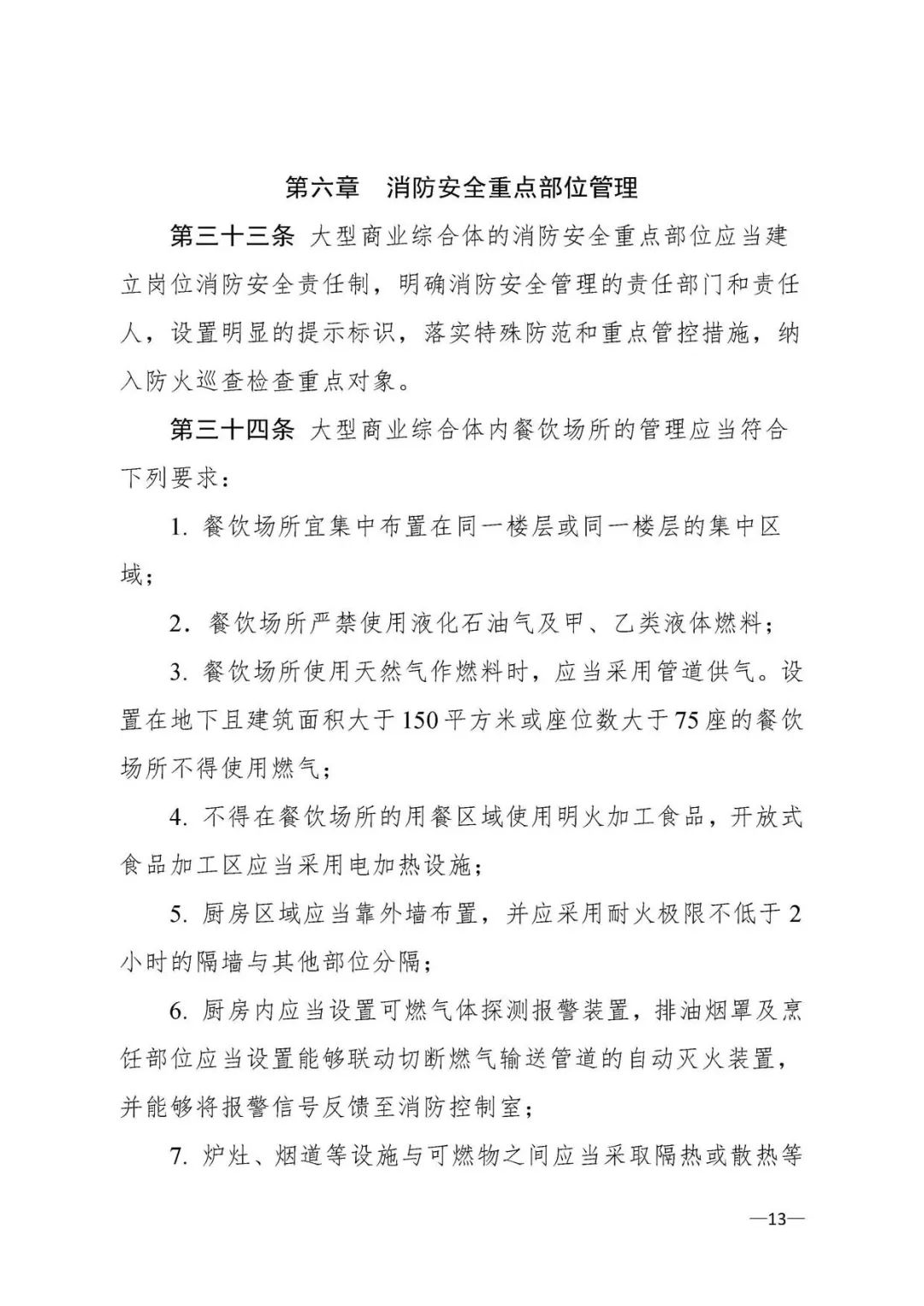 大型商业综合体消防站必须配装备,大型商业综合体消防安全管理考点