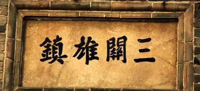 被忽视的3个千年古城,一个被严重低估的千年古城