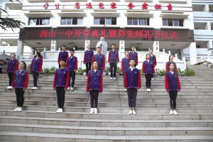 西一中办学,西一中昆明