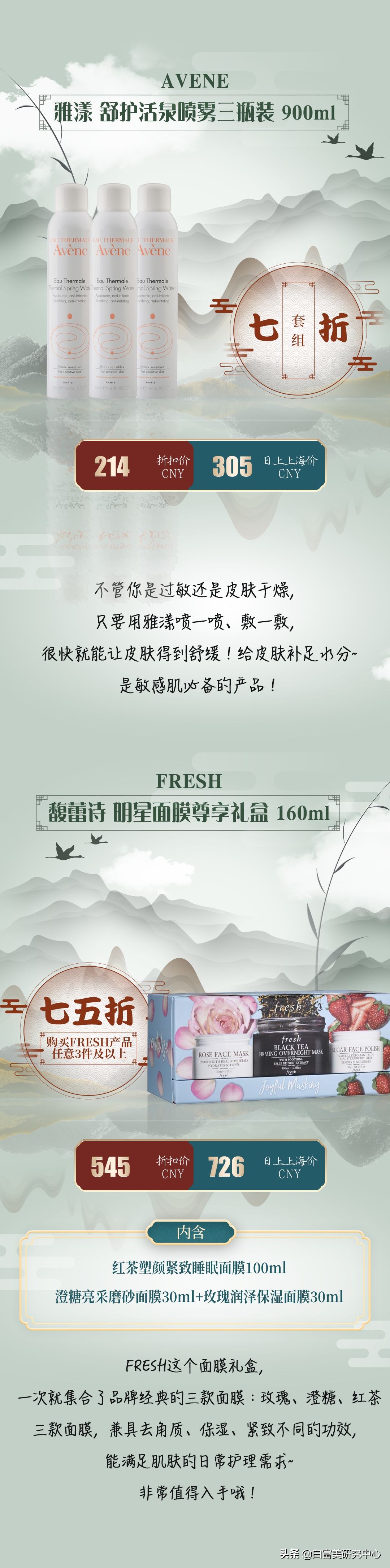 日上免税店必买清单,日上旅购必买