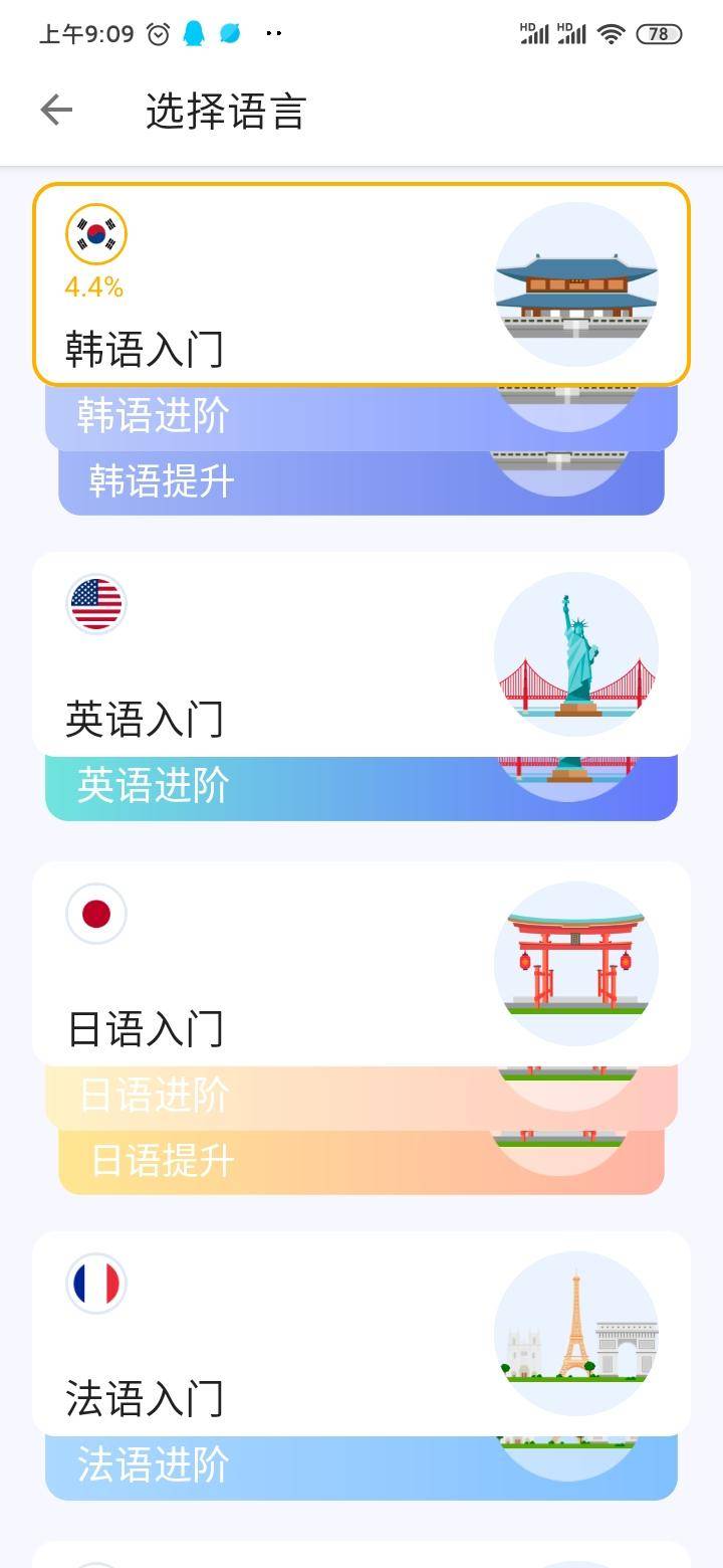 韩语课神器,韩语学习神器好用吗