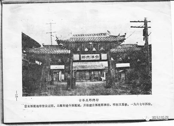 最早叫涿鹿的地方,涿鹿的历史来历