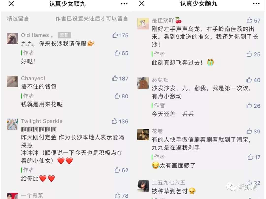 3000+在看的假博主，邀你看长沙“御泥坊”
