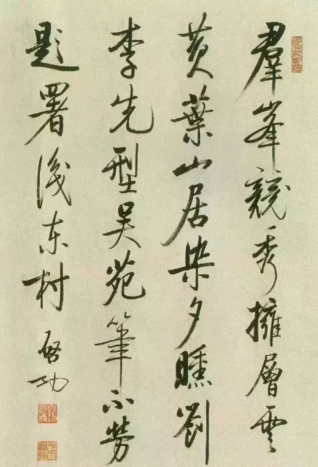 启功写1厘米小字清秀可爱,启功32岁时的小字
