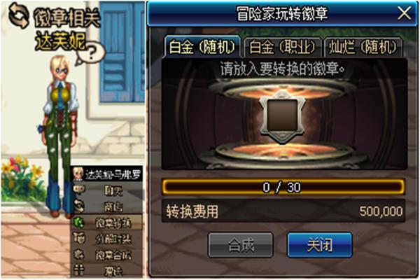 dnf各职业白金徽章满级,dnf最新各职业白金徽章一览表