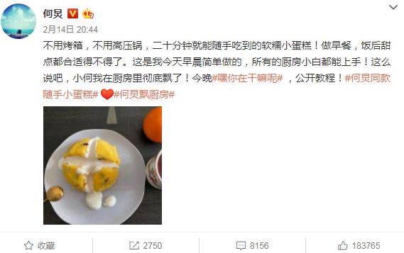 何炅做蛋糕上热搜却和何昊道歉在一起,网友集体看错调侃差点背锅