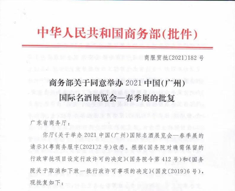 广州国际名酒展最后一天,中国广州国际名酒展