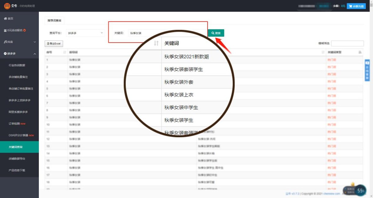 拼多多无货源怎么开店操作步骤,拼多多无货源上货软件