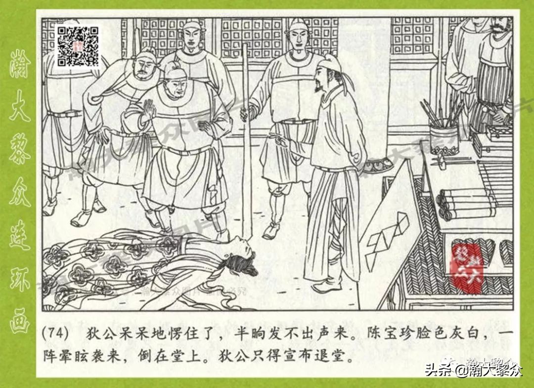 连环画狄仁杰探案故事之八沪美版,狄仁杰探案故事连环画2