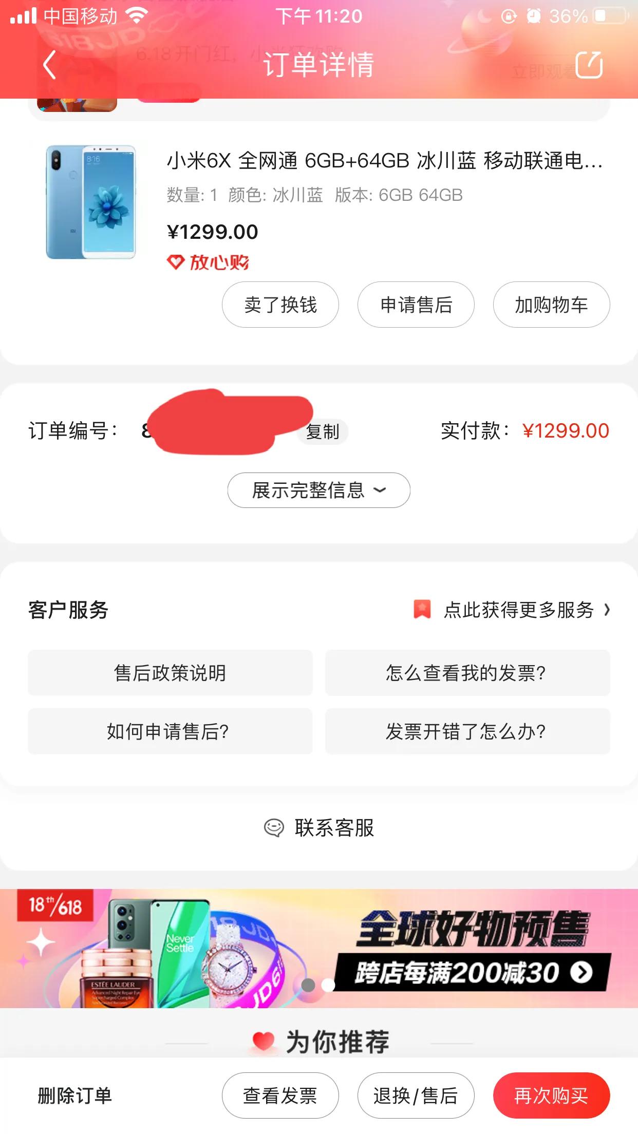 今年618会不会掀起手机降价潮,618流量竞争激烈