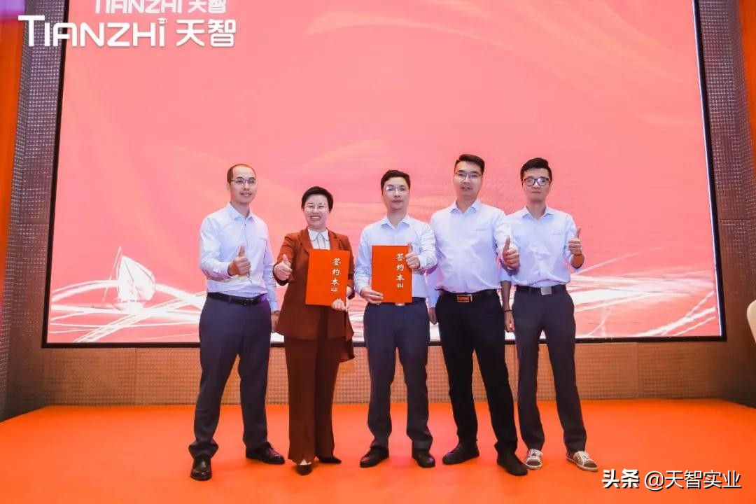 “再起航·新出征——天智2020年度总结表彰大会”顺利召开