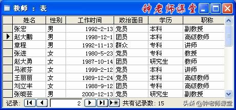 access数据表的操作,access数据表基本操作
