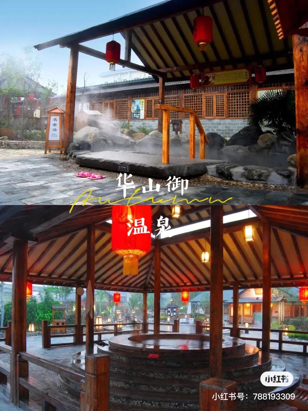 西安温泉推荐只泡温泉不住宿,6天5夜的西安旅游攻略汤峪温泉