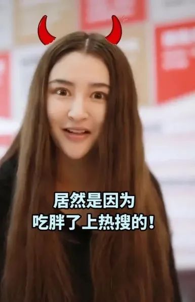 一胖毁所有：爆肥40斤“京城第一美人”李心艾，辛苦减肥有效果