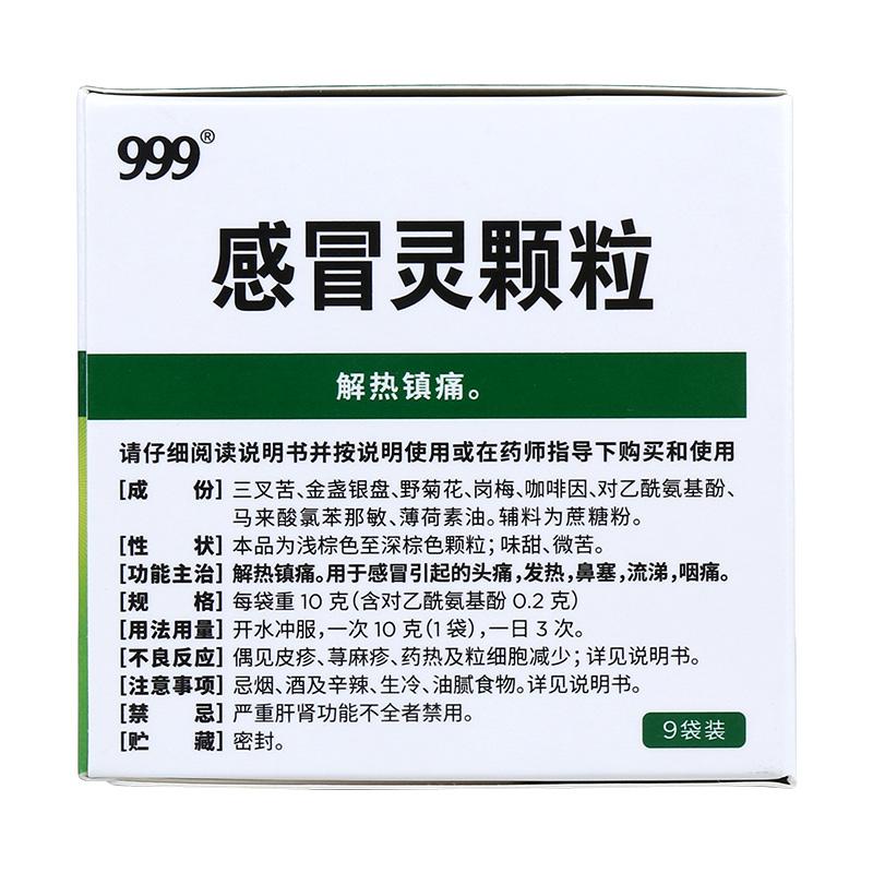 三九感冒灵和双黄连,感冒喝双黄连还是三九感冒灵颗粒