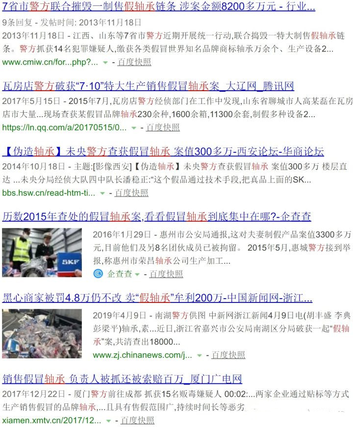 为什么中国轴承现在形势那么好,中国轴承和进口轴承差距多大