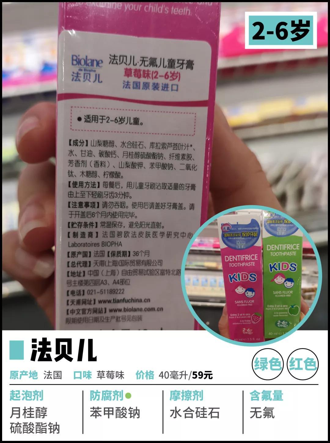 测评牙膏儿童,给孩子选牙膏这些成分坑你要知道