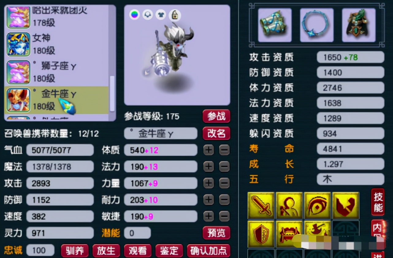 梦幻西游175任务装,梦幻西游175不磨武器价格