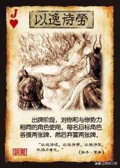 三国杀锦囊牌详细介绍,三国杀锦囊牌最终结果