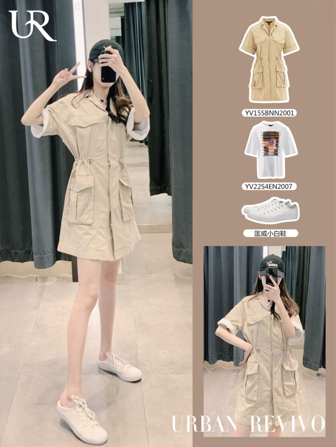 ur试衣间穿什么裙好看,ur秋冬试衣间服装搭配