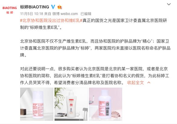 维e乳同仁堂和协和哪个质量好,维e乳是协和医院出的吗