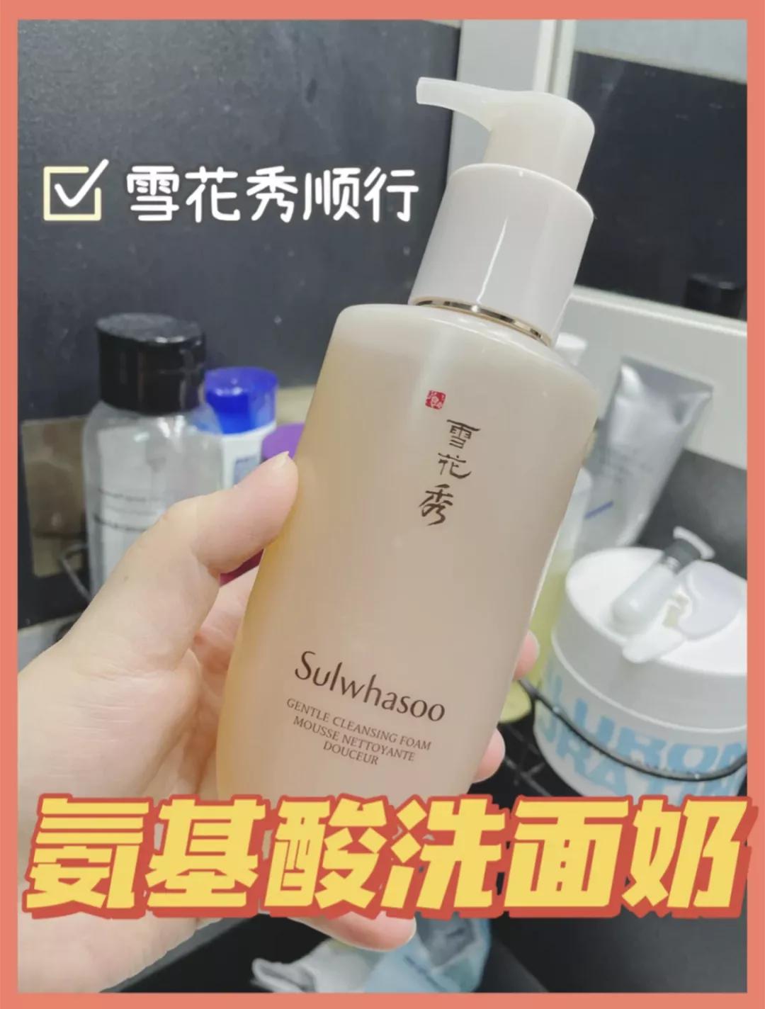 雪花秀顺行洗面奶泡沫不多,雪花秀洗面奶不起沫