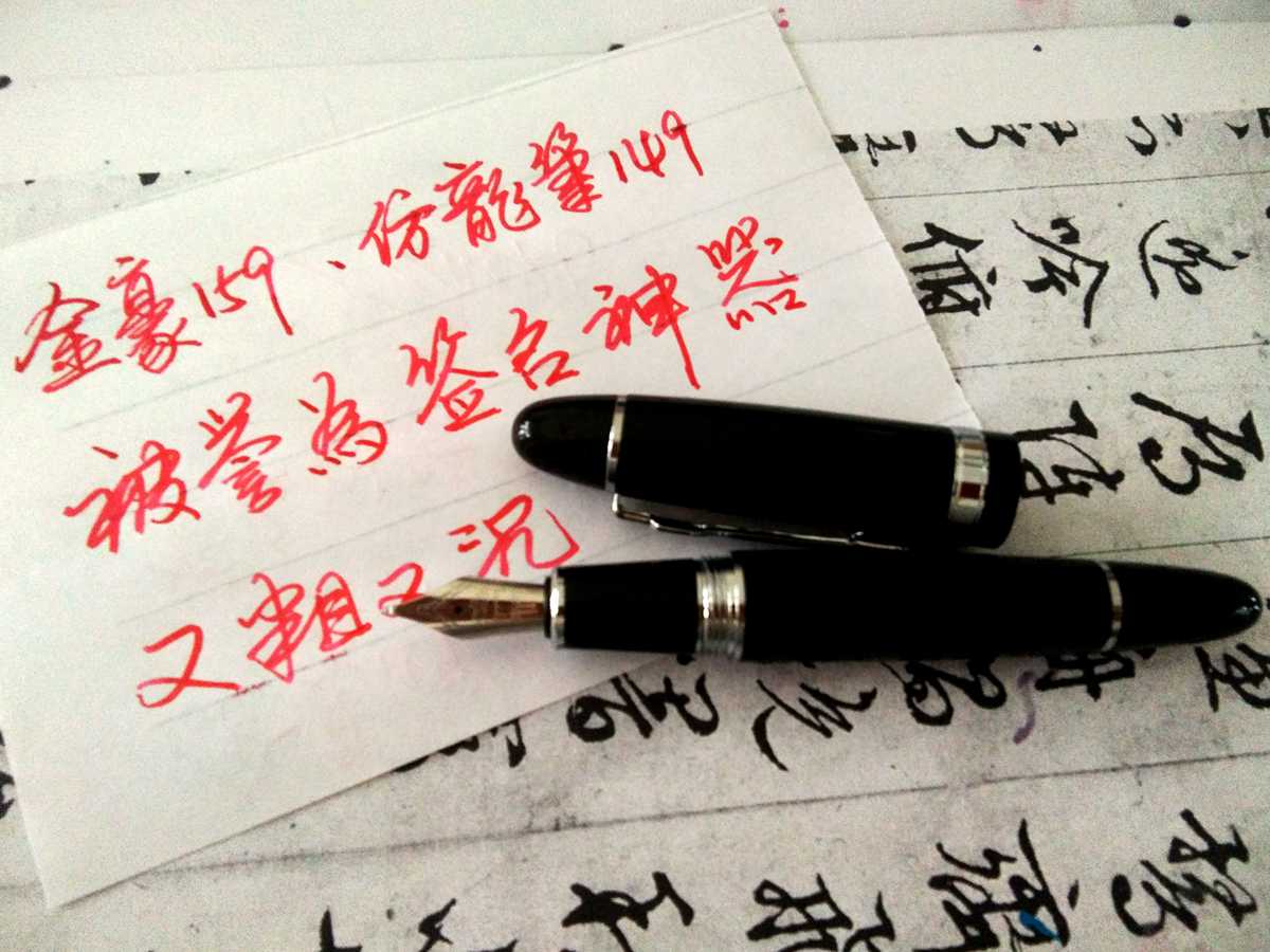 英雄钢笔公认最好的钢笔,盗版的英雄牌钢笔