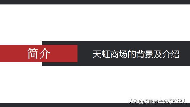 惠州创富广场天虹,惠东天虹创富广场