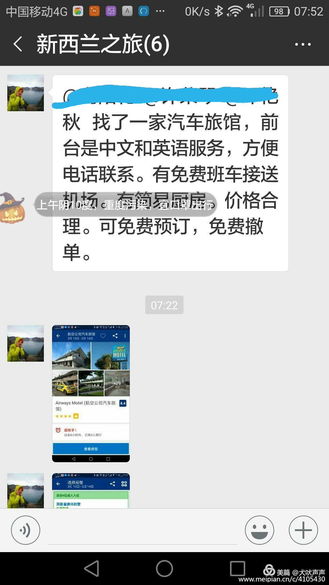 花甲后的新西兰自驾之旅（一）